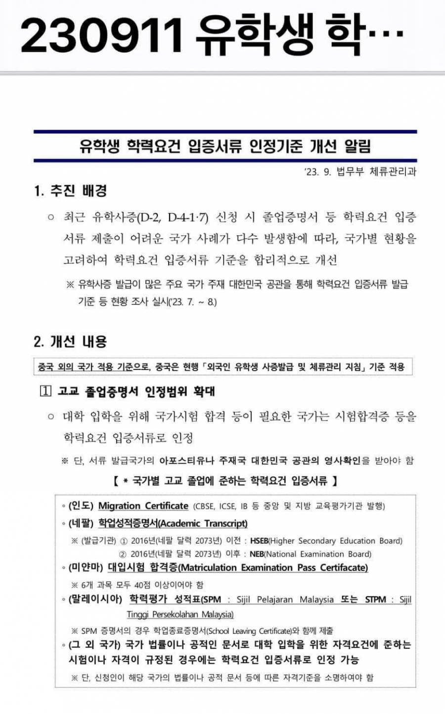 Từ ngày 31/10/ 2023, Hàn Quốc chấp nhập giấy tốt nghiệp tạm thời của du học sinh 
