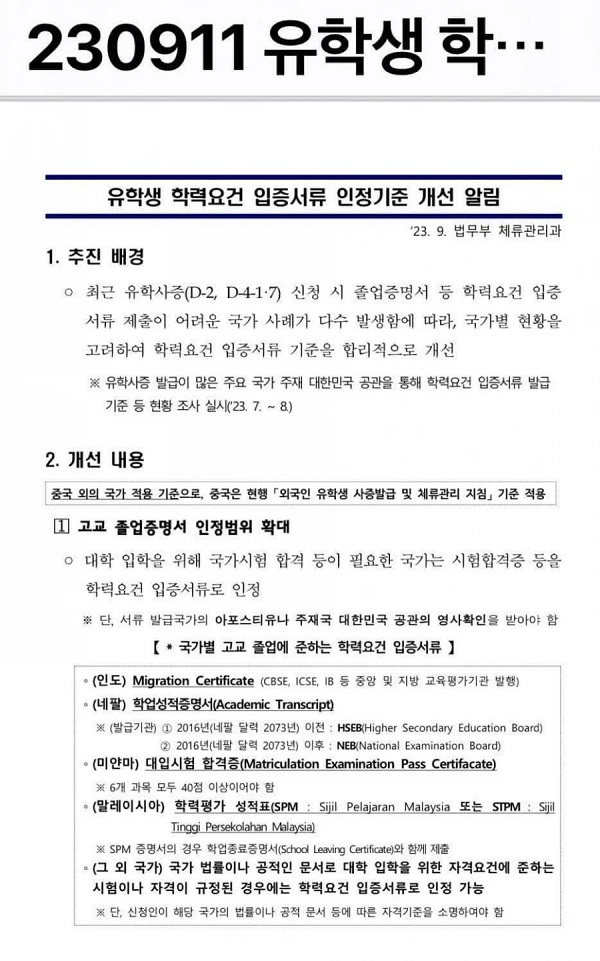 Từ ngày 31/10/ 2023, Hàn Quốc chấp nhận giấy tốt nghiệp tạm thời của du học sinh 