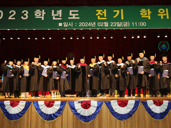 Hanseo University