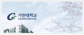 Trường Đại học Gachon Hàn Quốc - 가 천 대 학 교